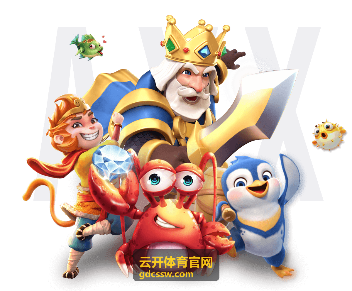 云开体育官网体育赛事资讯